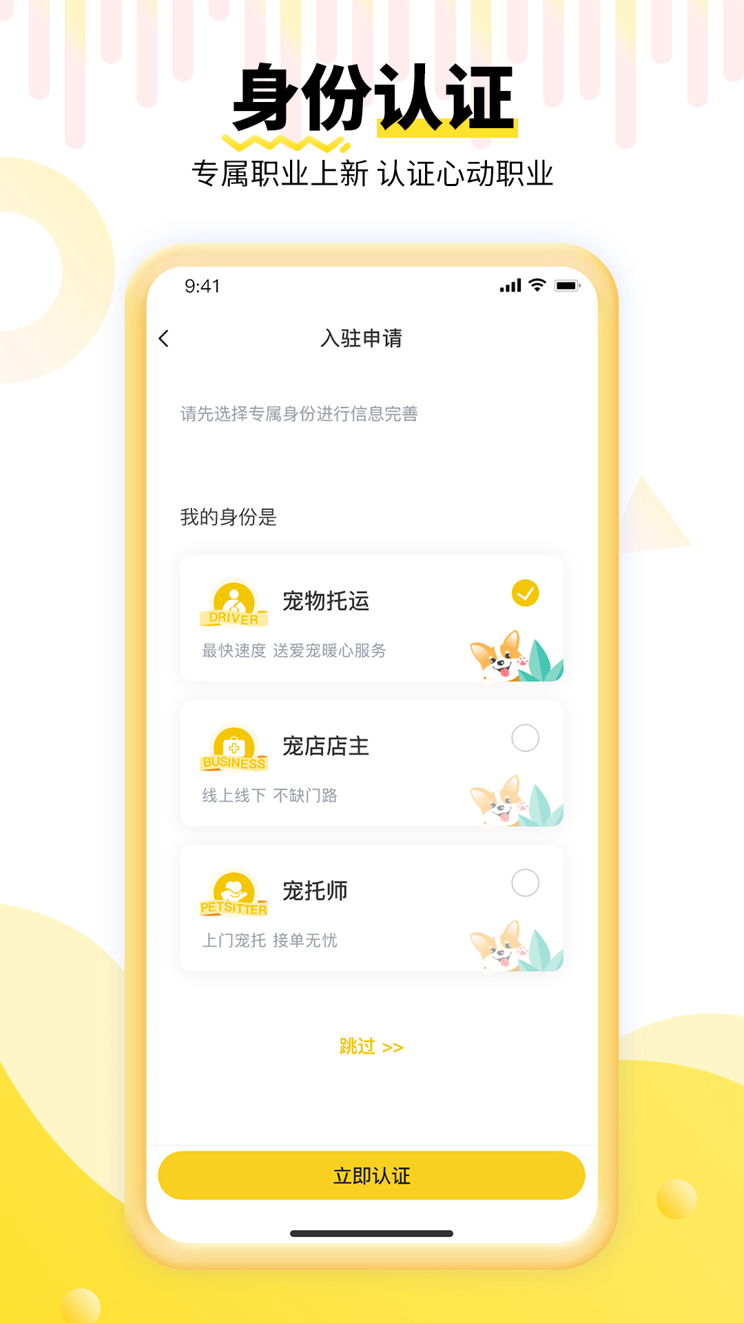 養(yǎng)寵幫商家端截圖預(yù)覽