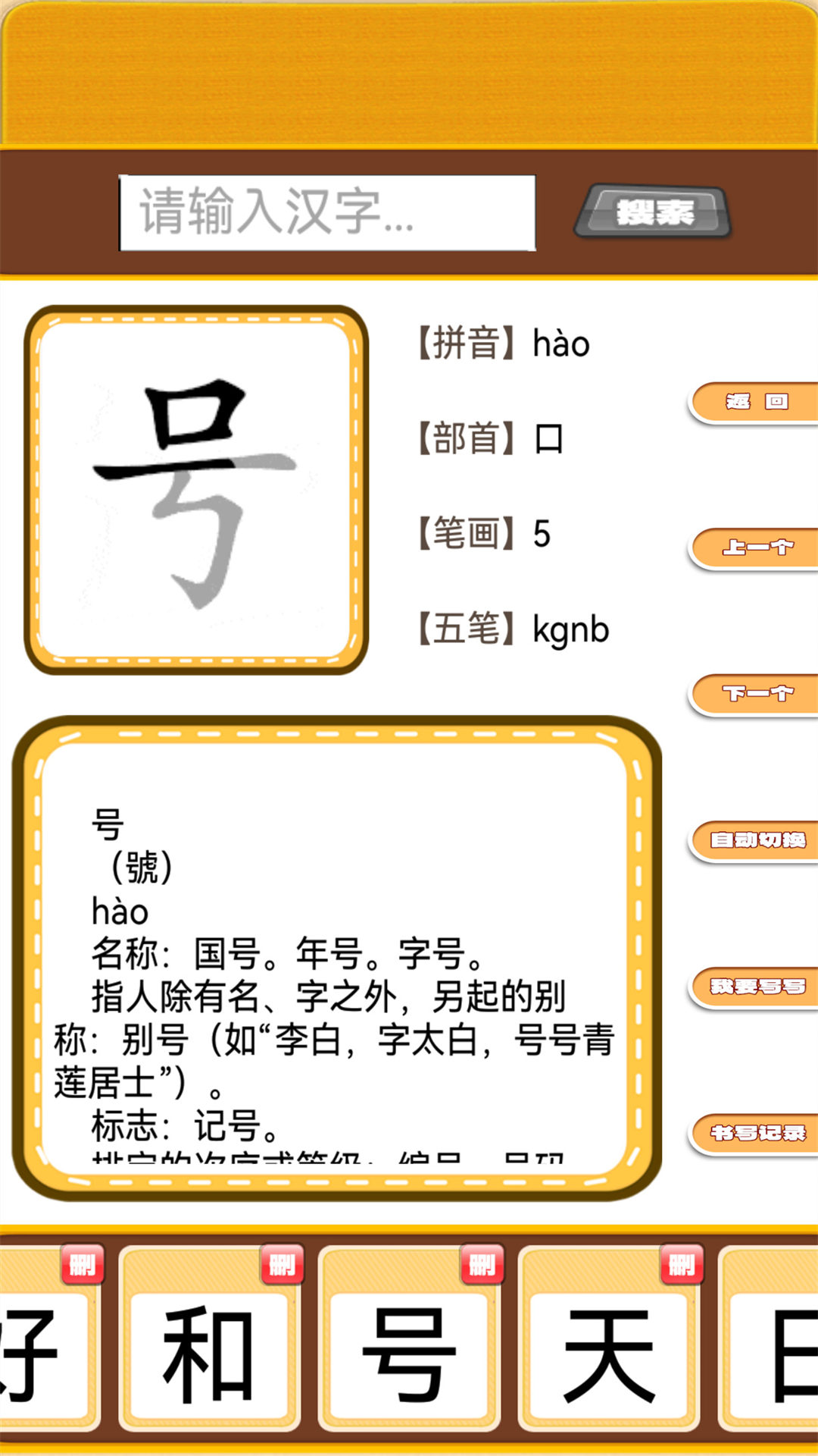 应用截图5预览