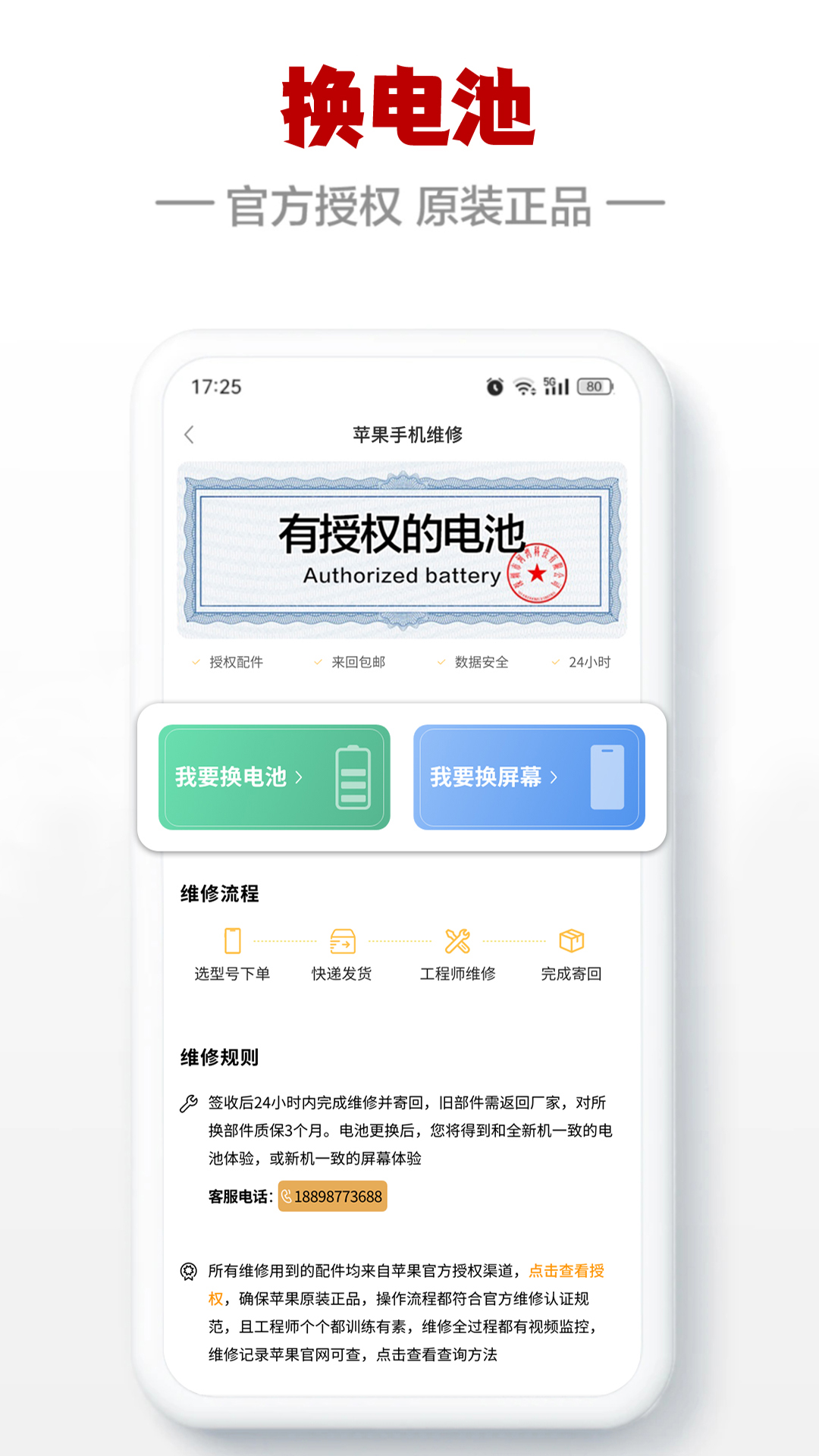 应用截图3预览