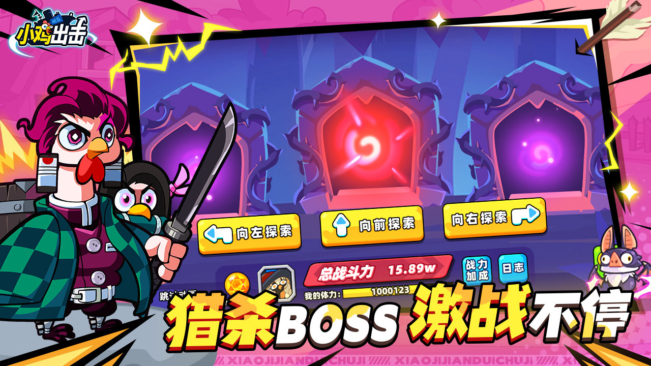 小雞艦隊(duì)出擊截圖預(yù)覽