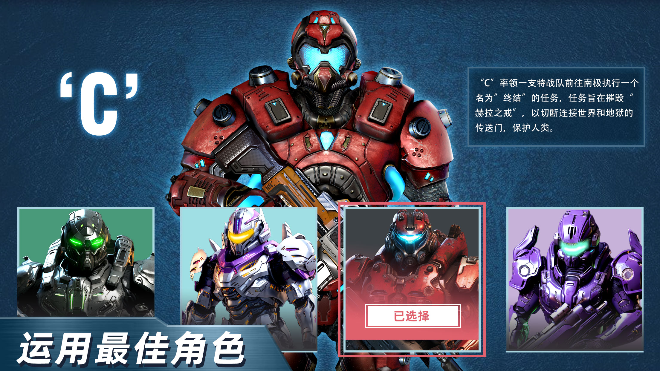 絕地兵團(tuán)截圖預(yù)覽