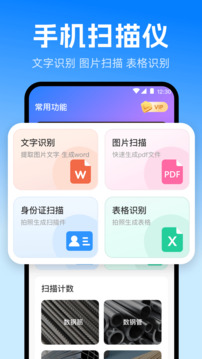掃描iScan全能王截圖