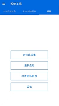 Qmanager截圖