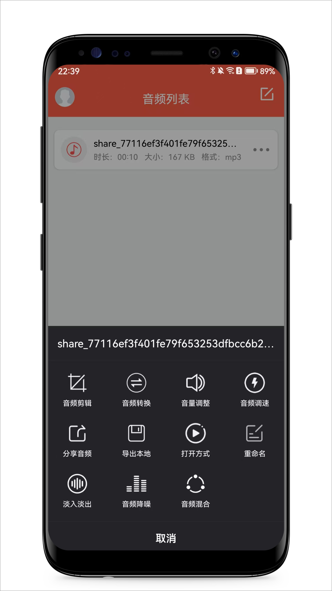 音頻提取專家截圖預(yù)覽