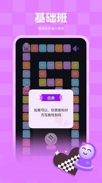 嗨皮情侶截圖