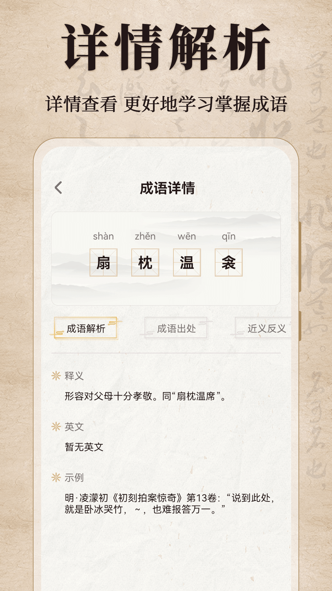 应用截图2预览