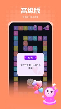 嗨皮情侶截圖