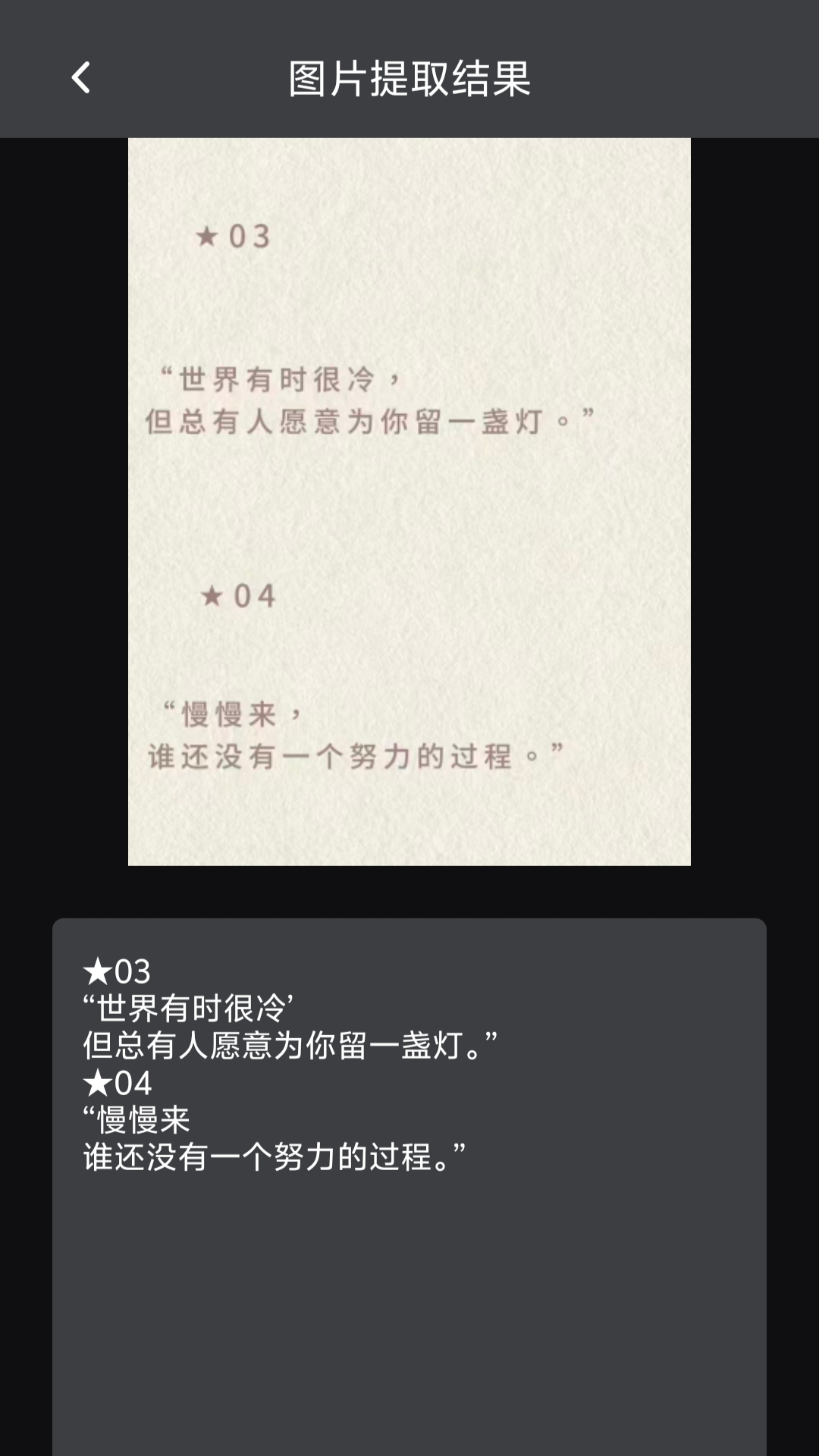 MiMo助手截圖預(yù)覽