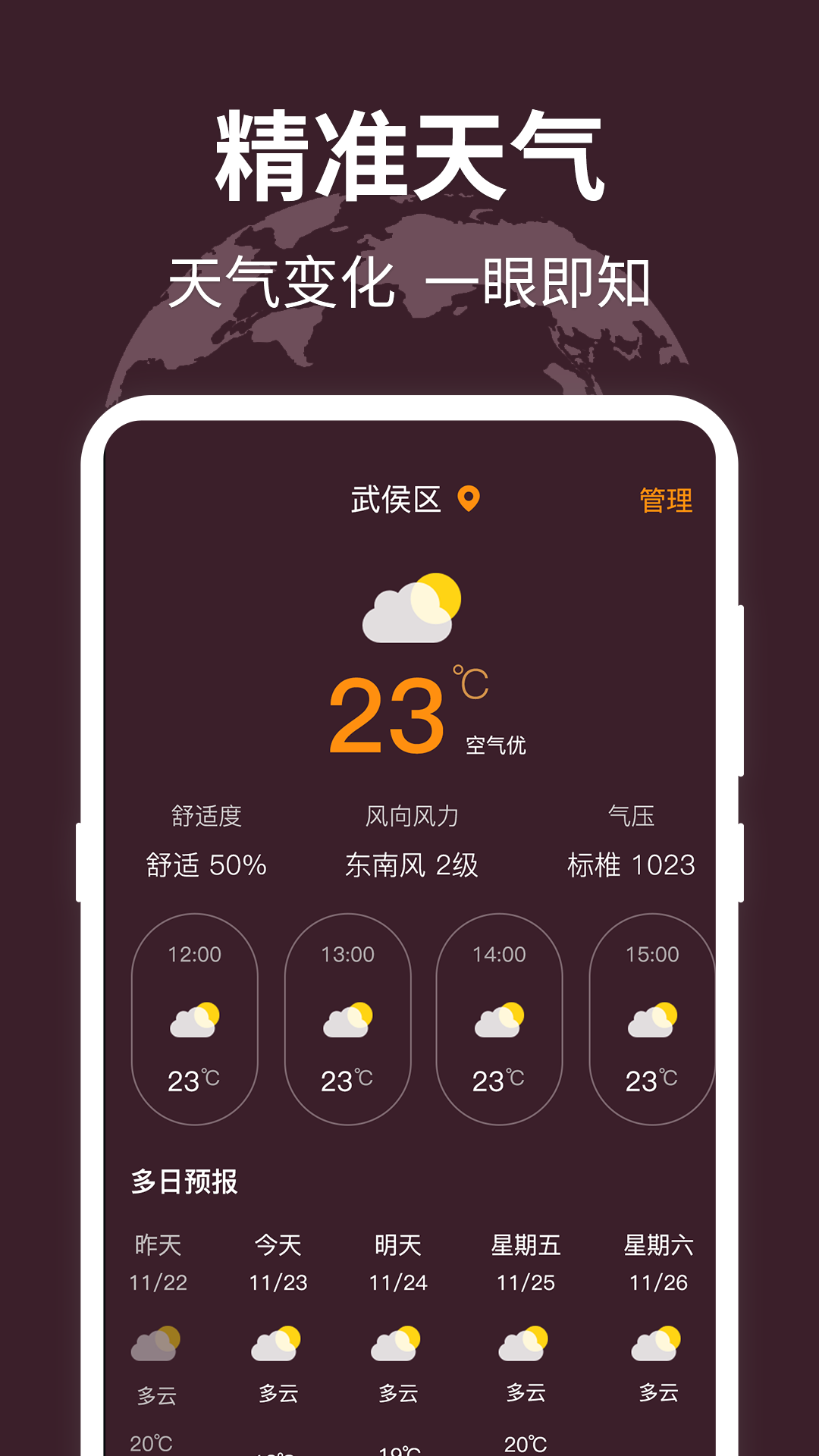高度測量截圖預(yù)覽