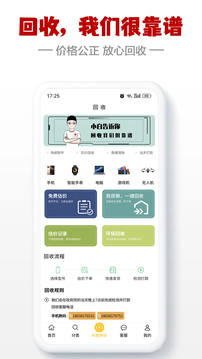閃小白截圖