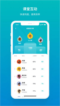 暢課截圖