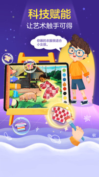 洪恩小畫家截圖