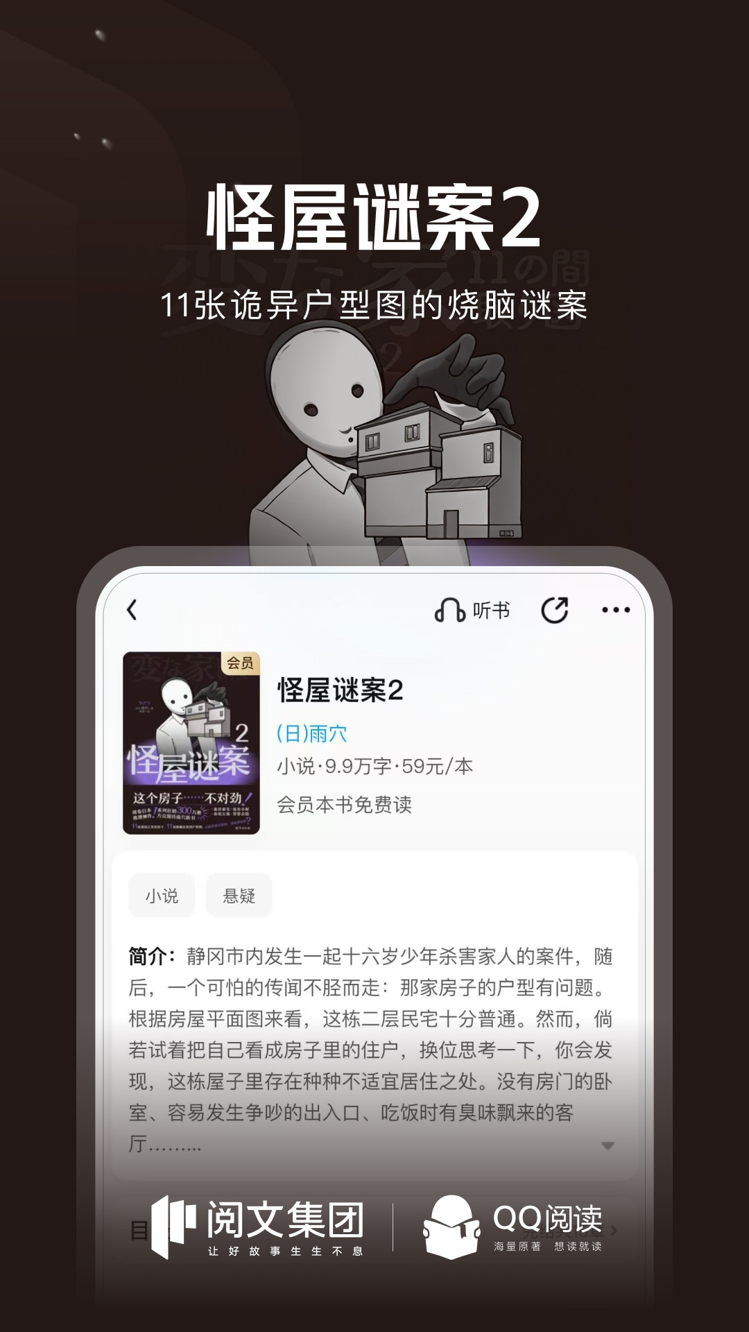 应用截图3预览