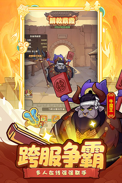 守護(hù)之境截圖