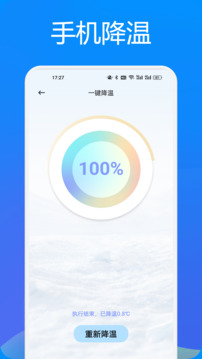 兔兔助手截圖