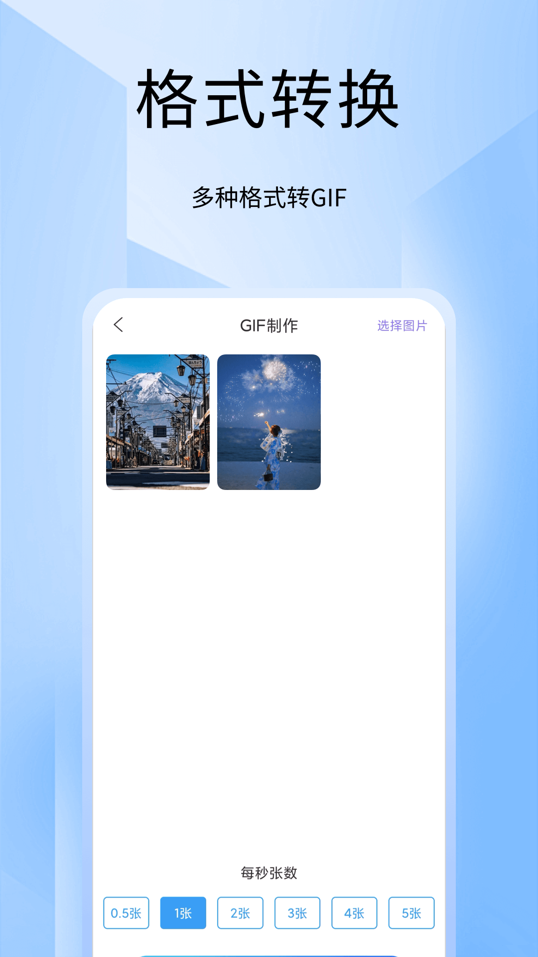 Convertio截圖預(yù)覽