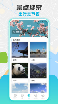 實時公交查詢截圖