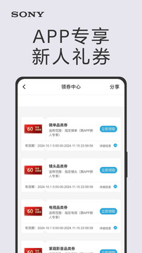 索尼中國截圖