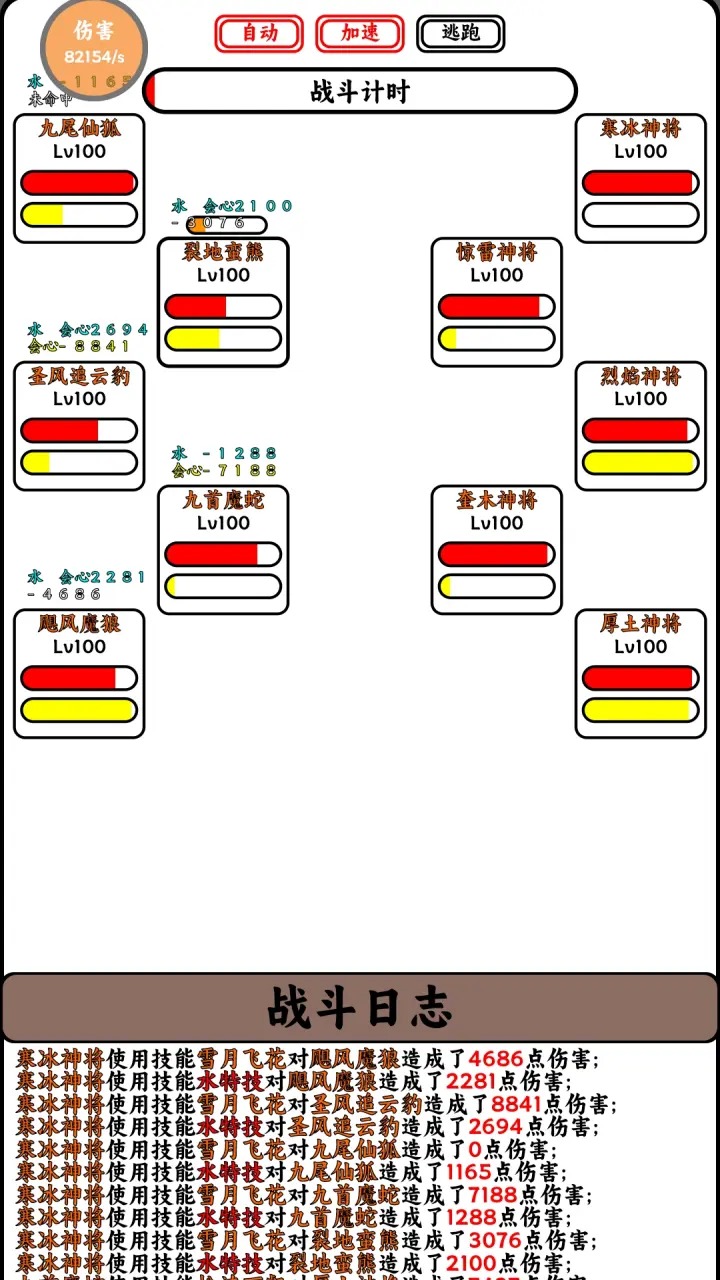 应用截图2预览