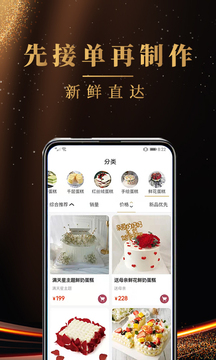 蛋糕截圖