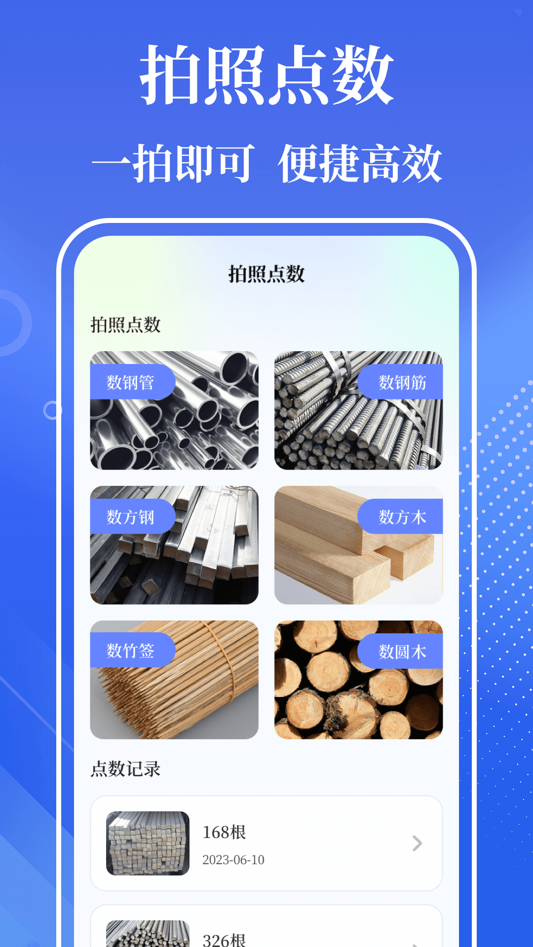 量角器截圖預(yù)覽