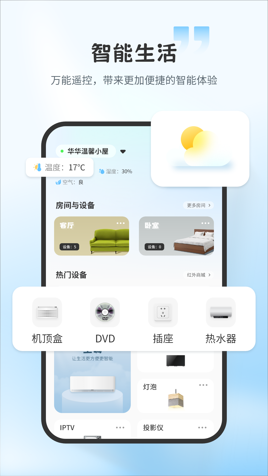 遙控器截圖預(yù)覽