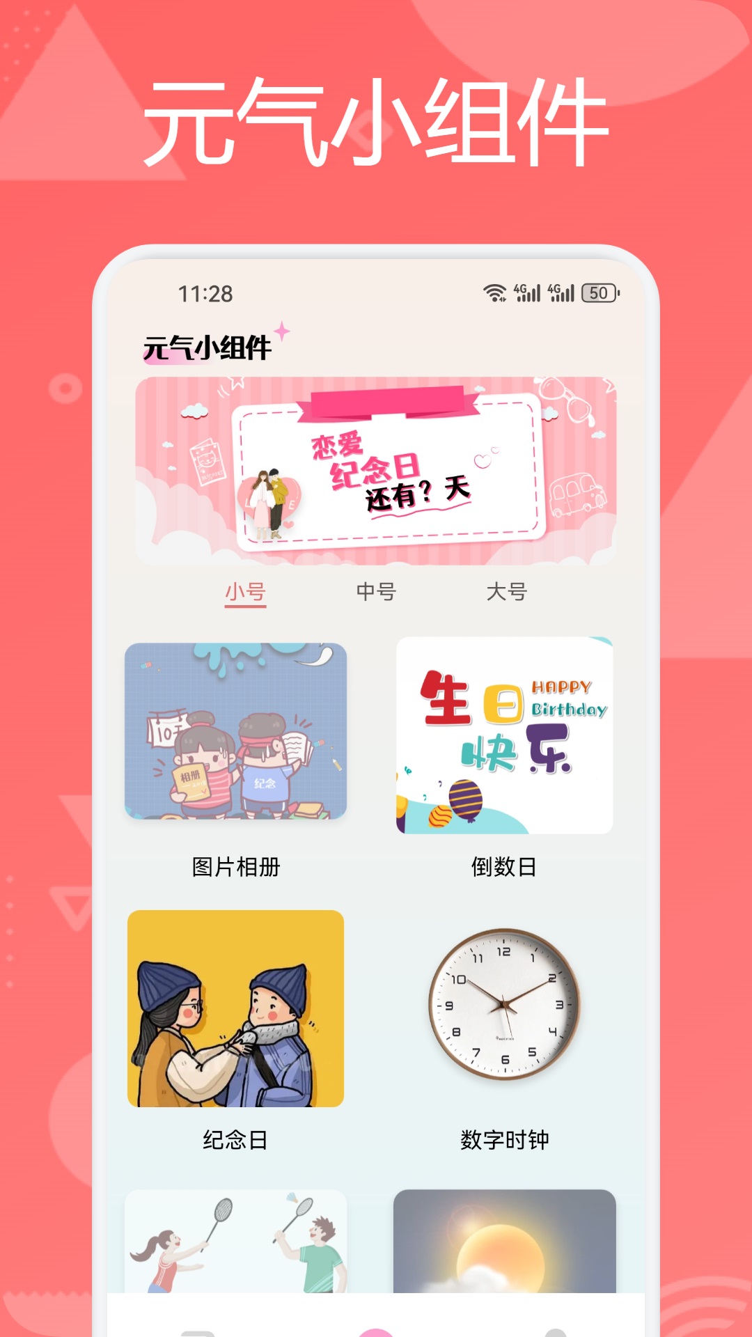 六合圖庫截圖預(yù)覽