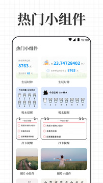 倒計(jì)時(shí)iDay生日提醒截圖