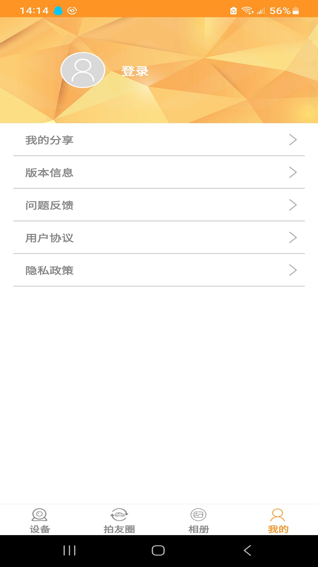 应用截图4预览