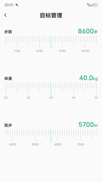 微步運(yùn)動(dòng)截圖