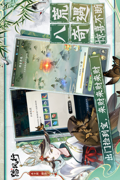 踏風(fēng)行截圖