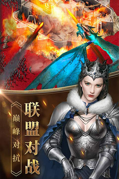 女王的紛爭(zhēng)截圖