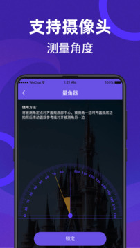 AI測量截圖