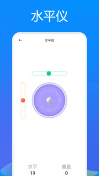 兔兔助手截圖