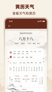 羅盤儀截圖