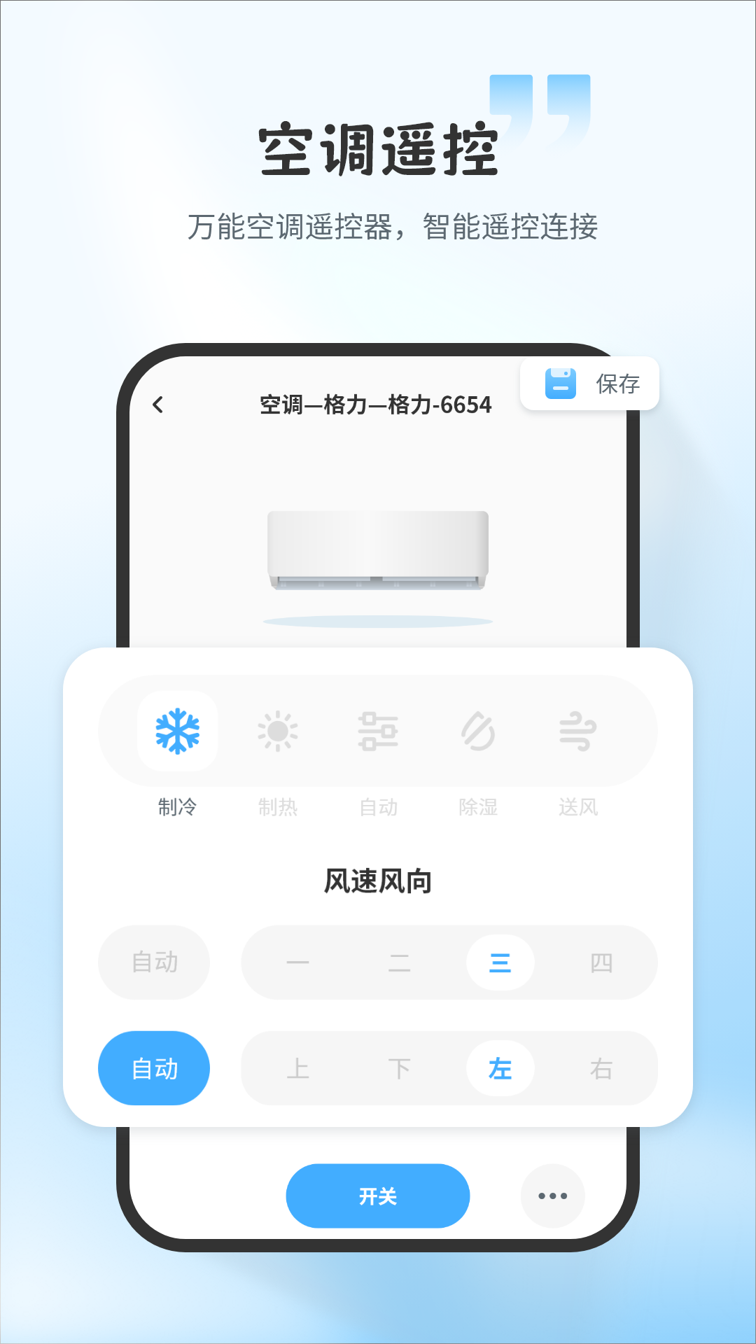 遙控器截圖預(yù)覽