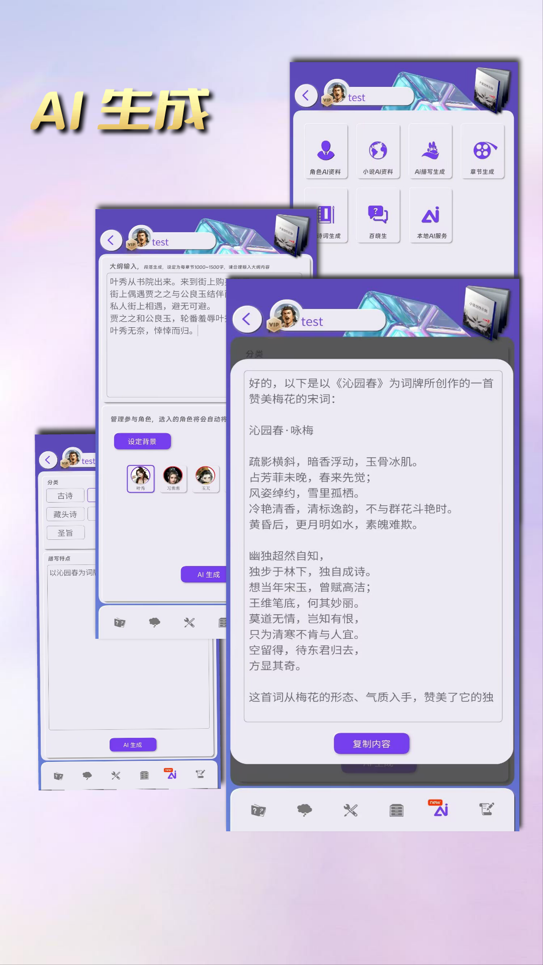 应用截图5预览