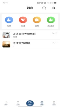 進(jìn)球體育截圖