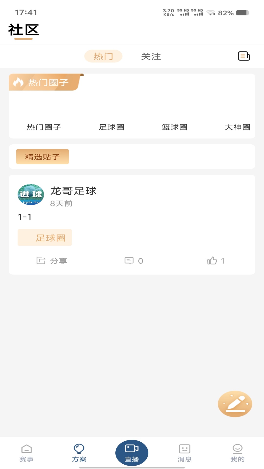 進球體育截圖預(yù)覽