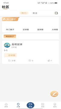 進(jìn)球體育截圖