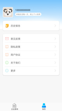 天下風(fēng)險(xiǎn)查詢截圖