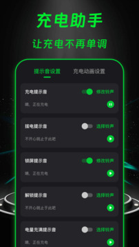 電池檢測截圖