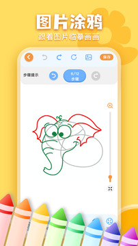 兒童畫畫涂鴉截圖