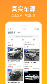 賣好車截圖