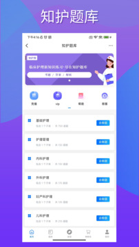 知護(hù)網(wǎng)截圖