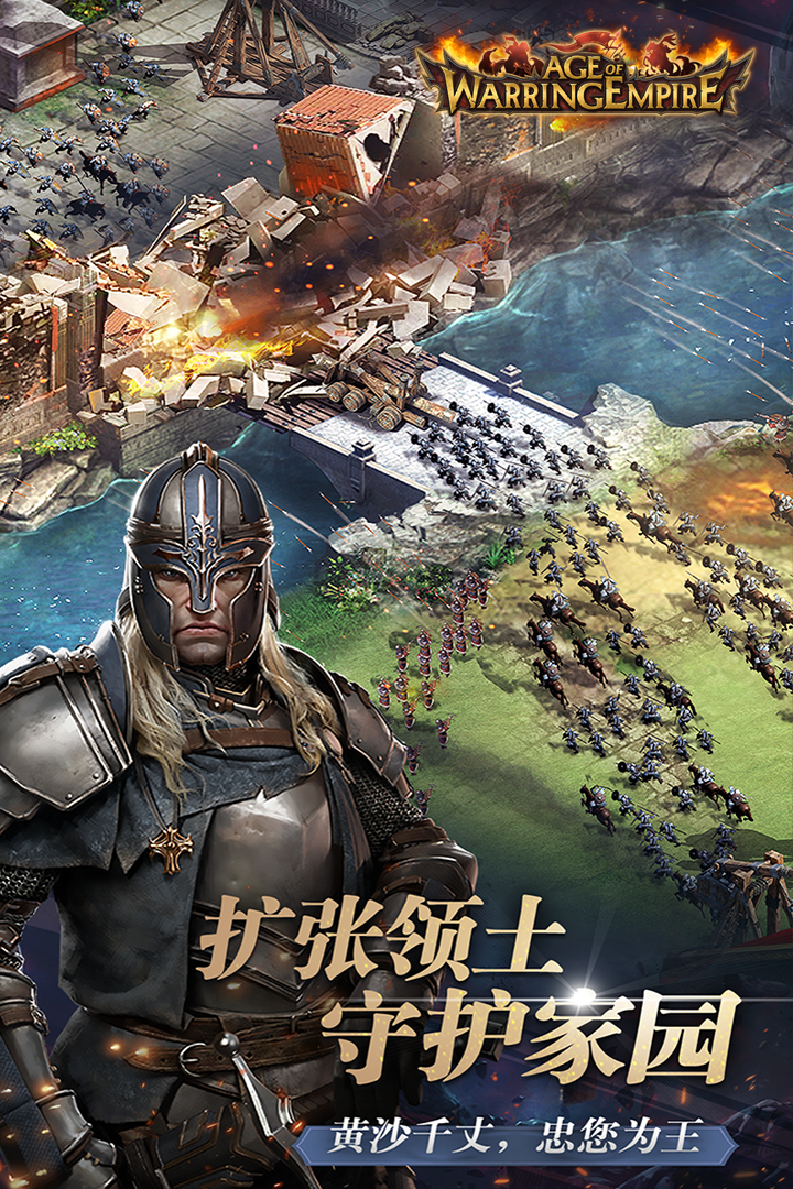 帝國(guó)戰(zhàn)爭(zhēng)截圖預(yù)覽