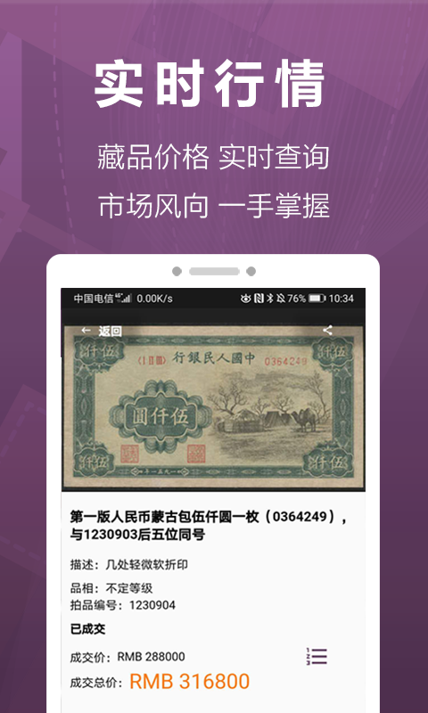 華宇拍賣截圖預(yù)覽