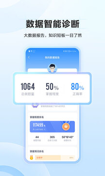 竹馬截圖