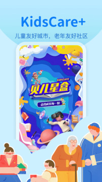 貝兒星盒截圖