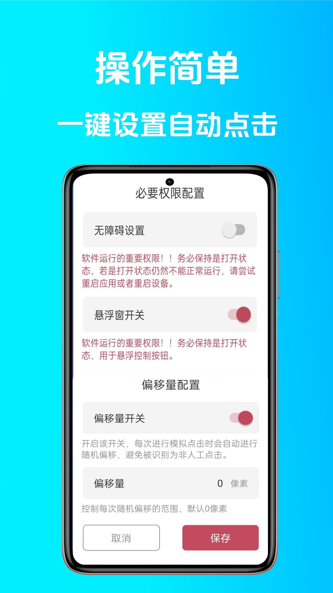 點(diǎn)點(diǎn)連點(diǎn)器截圖預(yù)覽